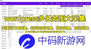 保障网站安全？试试这些WordPress插件使用技巧