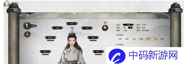 《鬼谷八荒》捏脸仙姿女数据大全