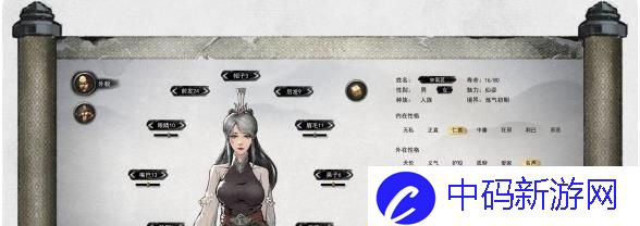《鬼谷八荒》捏脸仙姿女数据大全