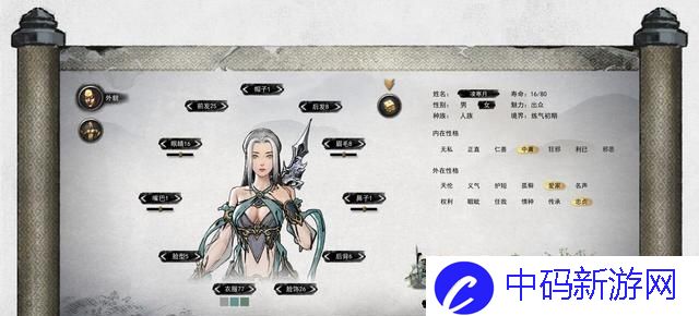 《鬼谷八荒》捏脸仙姿女数据大全