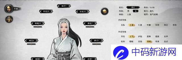 《鬼谷八荒》捏脸仙姿女数据大全