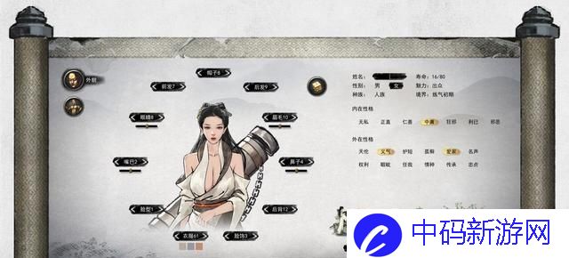 《鬼谷八荒》捏脸仙姿女数据大全