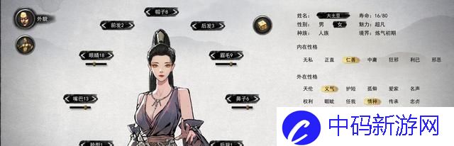 《鬼谷八荒》捏脸仙姿女数据大全