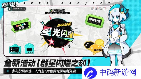 赛尔计划日常玩法有哪些