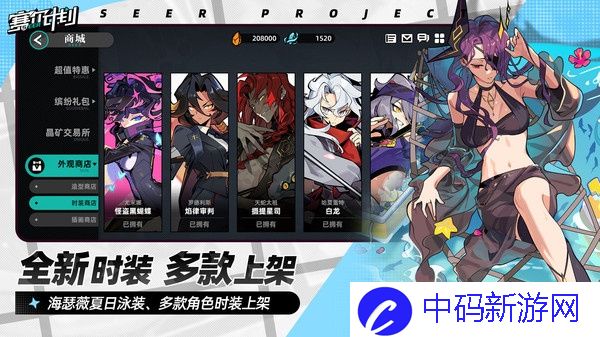 赛尔计划斯特怎么得