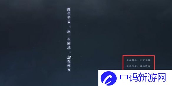 《诛仙世界》天人五问选择攻略