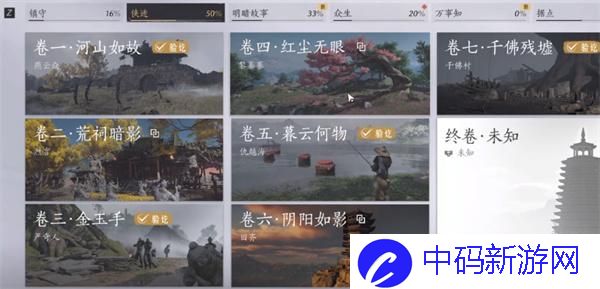 燕云十六声信纸碎片二获取位置分享