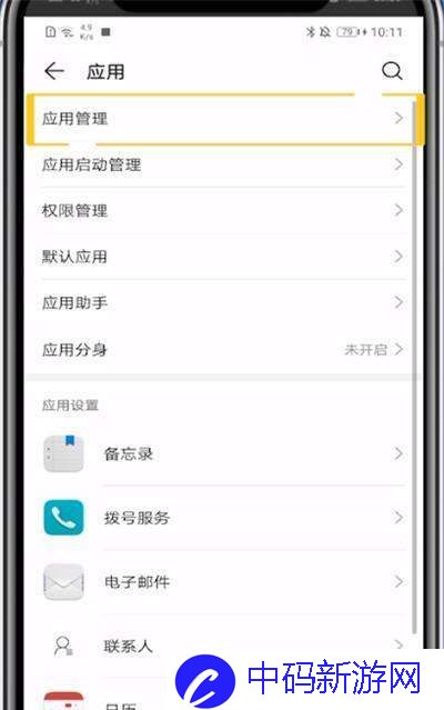 《韩剧TV》清理缓存数据方法