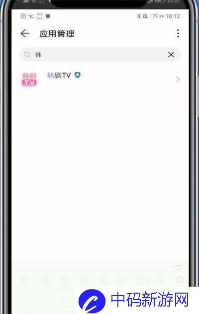《韩剧TV》清理缓存数据方法
