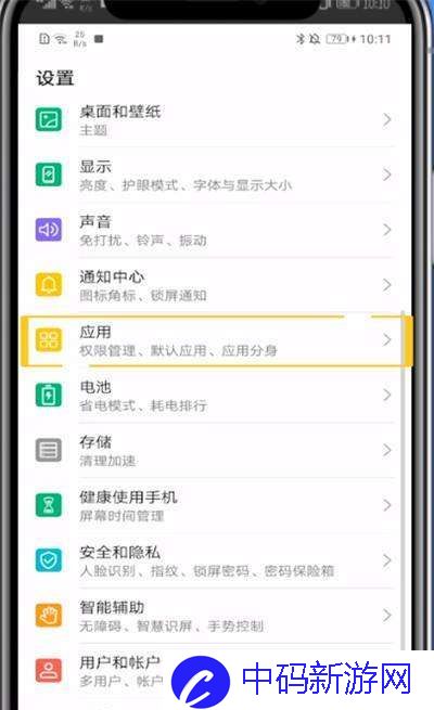 《韩剧TV》清理缓存数据方法