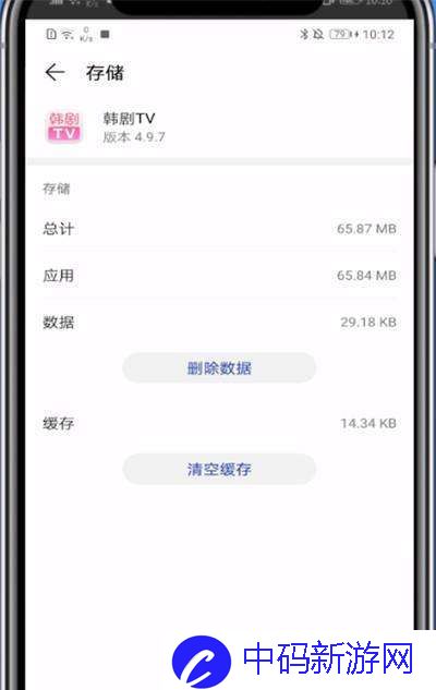 《韩剧TV》清理缓存数据方法