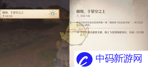 《无限暖暖》天星之羽获取方法