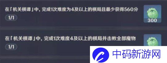 《原神》机关棋谭难度4通关技巧分享