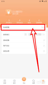 小时工记账怎么删除账本记录
