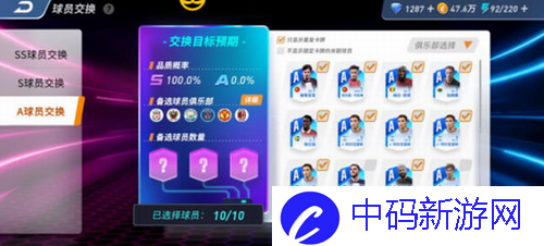 未来足球球员怎么升星_未来足球球员升星攻略