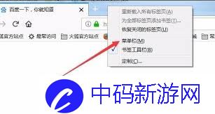 火狐浏览器如何重置
