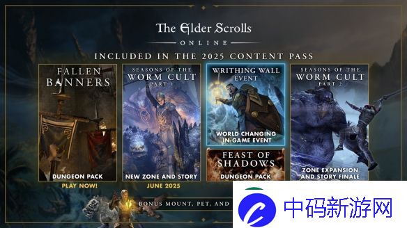 上古卷轴OL公布了2025年的“黑虫教之季”与其他内容