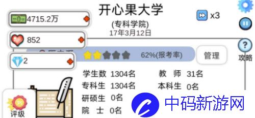 请叫我校长游戏怎么招生 请叫我校长游戏的招生方法