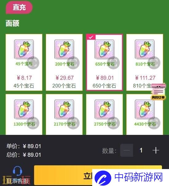 赛马娘台服充值教程 繁中服最简单的氪金方法