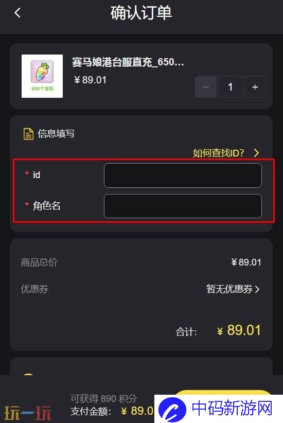 赛马娘台服充值教程 繁中服最简单的氪金方法