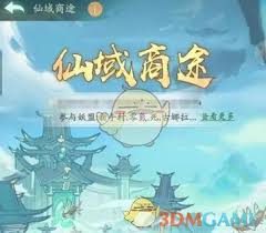 寻道大千仙域飞行舟如何升级