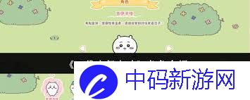 如何获取口袋吉伊卡哇睡衣派对