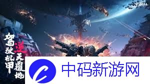 逆战未来冰点源起怎么玩