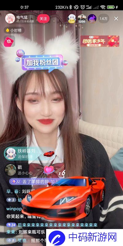 《抖音》电气鼠梗出处意思说明