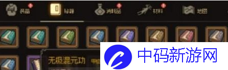《大侠立志传》体质提升方法