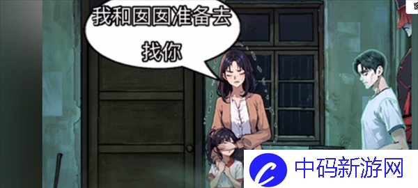 《隐秘的档案》阴兵借道通过攻略