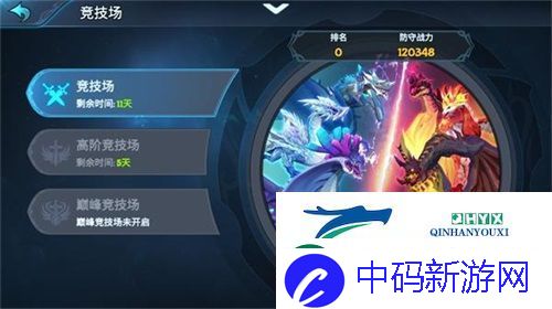 遇见龙竞技场pvp怎么玩：竞技场玩法介绍