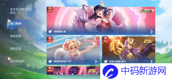 王者荣耀瑶无双皮肤什么时候返场,2024瑶真我赫兹无双皮肤返厂时间介绍图二