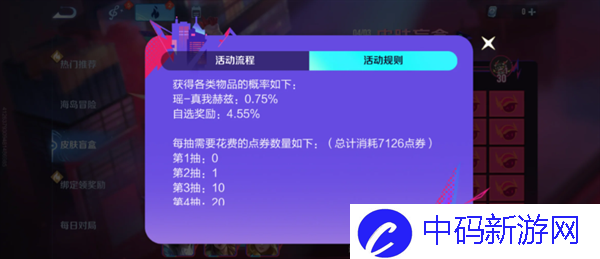王者荣耀瑶无双皮肤什么时候返场,2024瑶真我赫兹无双皮肤返厂时间介绍图四