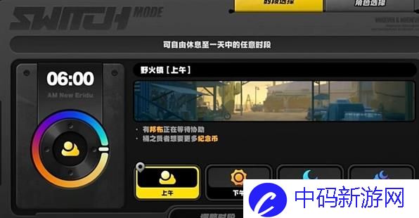 绝区零野火镇乐于助人奖章2怎么获取-获取方法