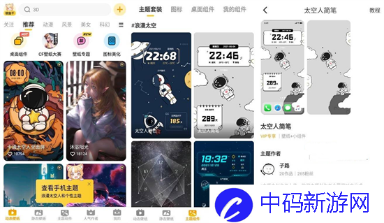 元气桌面在哪恢复初始设置