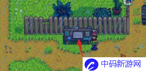 星露谷物语灵外质获得方法