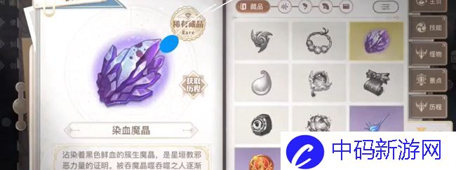 《天谕手游》寻药之旅任务攻略