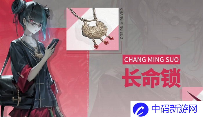归龙潮长命锁怎么配队 归龙潮长命锁*配队攻略建议
