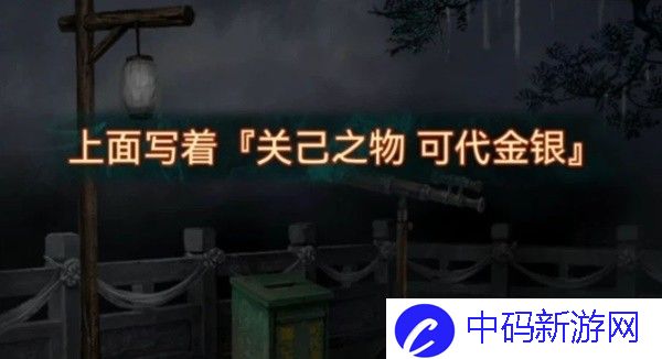 纸嫁衣7攻略全文图解 纸嫁衣7卿不负第二章攻略详细全过程