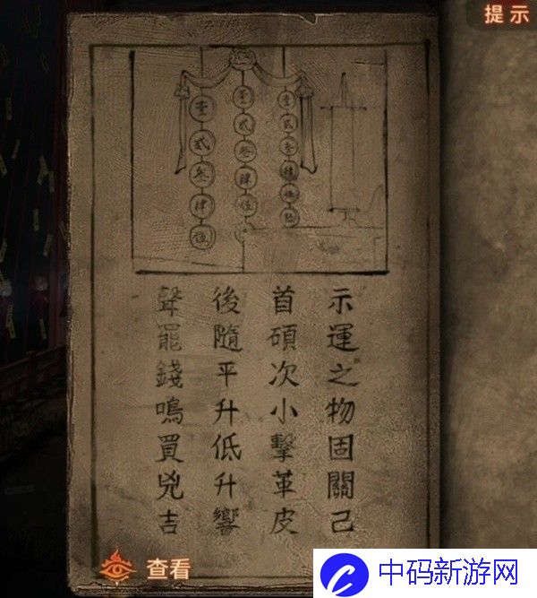 纸嫁衣7攻略全文图解 纸嫁衣7卿不负第二章攻略详细全过程