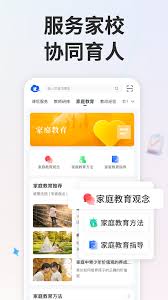 智慧中小学怎么完善个人信息