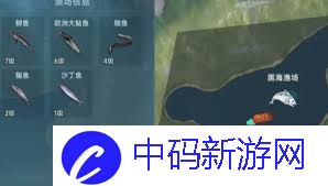 大航海时代传说渔场鱼类如何分布