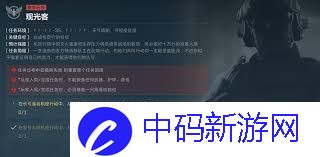 三角洲行动s4观光客传说任务怎么做
