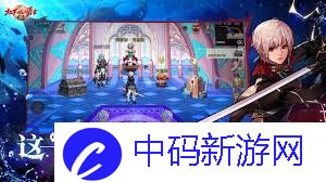 地下城与勇士起源人造神秘宝材料无知之梦如何获取