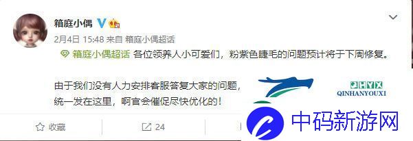 箱庭小偶紫色睫毛怎么去掉-紫色睫毛去除方法