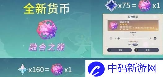 《原神》混池怎么玩