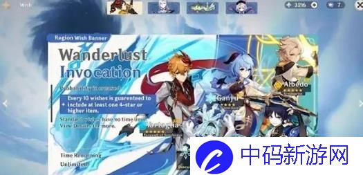 《原神》混池怎么玩