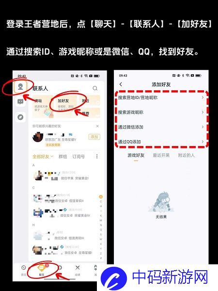 王者营地怎么qq和微信一起玩 王者营地微信QQ一起玩教程