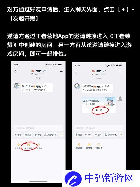 王者营地怎么qq和微信一起玩 王者营地微信QQ一起玩教程