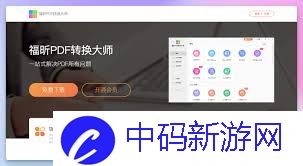 如何将html转换成pdf